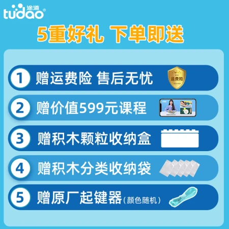 Tudao tudao power world programming robot steam programming toy science and education electric building blocks children's boy birthday gift Tudao tudao power world programming robot steam programming toy science and education electric building blocks children's boy birthday gift