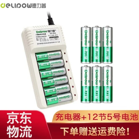Delipow Rechargeable Battery 5th/7th Battery with 12 AA Battery Charger Set Applicable Toys/Remote Control/Mouse Keyboard Charger + 12 AA Batteries Delipow Rechargeable Battery 5th/7th Battery with 12 AA Battery Charger Set Applicable Toys/Remote Control/Mouse Keyboard Charger + 12 AA Batteries