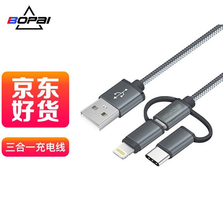 Bopai men's bag accessories three-in-one charger data cable Apple two-in-one tow Android mobile phone multi-function multi-head car one to three B7 Bopai men's bag accessories three-in-one charger data cable Apple two-in-one tow Android mobile phone multi-function multi-head car one to three B7