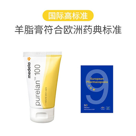 Medela lanolin nipple cream nipple repair cream lanolin pregnant women skin care anti-chipping cream 37g Medela lanolin nipple cream nipple repair cream lanolin pregnant women skin care anti-chipping cream 37g