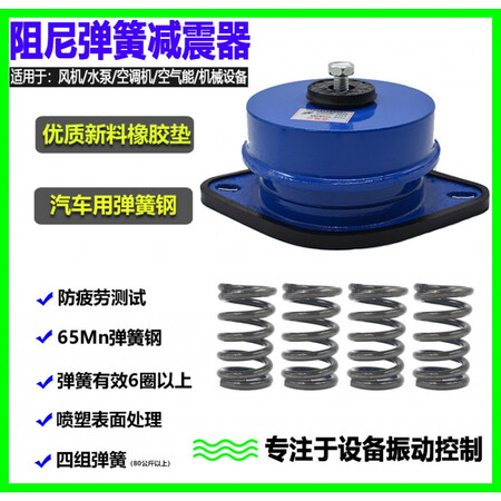 ZTG damping spring shock absorber, centrifugal fan, water pump, air conditioner, air energy mechanical shockproof aluminum alloy ZTG-0~15kg ZTG damping spring shock absorber, centrifugal fan, water pump, air conditioner, air energy mechanical shockproof aluminum alloy ZTG-0~15kg