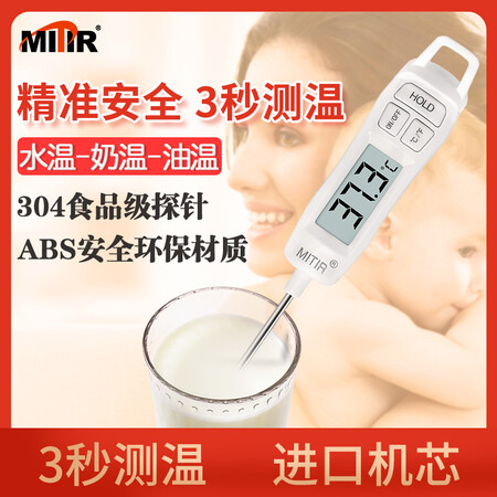 Mittel Mitir probe kitchen food thermometer oil temperature meter baby milk temperature meter water temperature meter electron thermometer TP677 Mittel Mitir probe kitchen food thermometer oil temperature meter baby milk temperature meter water temperature meter electron thermometer TP677
