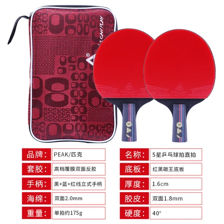 Peak PEAK five-star table tennis racket pen-hold grip game finished pair of rackets including racket bag table tennis 10 5-star pen-hold grip Peak PEAK five-star table tennis racket pen-hold grip game finished pair of rackets including racket bag table tennis 10 5-star pen-hold grip