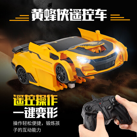 JJR/C Large 34CM Induction Deformation Remote Control Car Kid Rc Remote Control Car Electric Racer 3-8 Years Old Boy Children's Toy Car Wasp Yellow JJR/C Large 34CM Induction Deformation Remote Control Car Kid Rc Remote Control Car Electric Racer 3-8 Years Old Boy Children's Toy Car Wasp Yellow