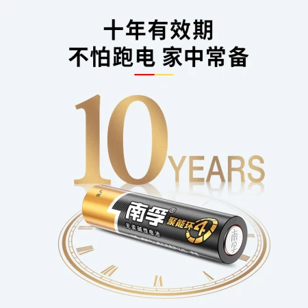 Nanfu NANFU No. 7 battery 16 capsules No. 7 alkaline energy-concentrating ring 4th generation is suitable for ear thermometer/blood glucose meter/wireless mouse/remote control/sphygmomanometer/wall clock, etc. Nanfu NANFU No. 7 battery 16 capsules No. 7 alkaline energy-concentrating ring 4th generation is suitable for ear thermometer/blood glucose meter/wireless mouse/remote control/sphygmomanometer/wall clock, etc.