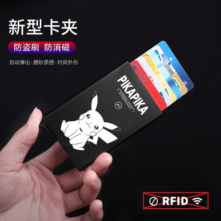 Ba Shi card holder male anime fashion brand metal card holder ultra-thin automatic pop-up anti-degaussing theft credit card holder bank card holder card holder business card holder SUP Ba Shi card holder male anime fashion brand metal card holder ultra-thin automatic pop-up anti-degaussing theft credit card holder bank card holder card holder business card holder SUP