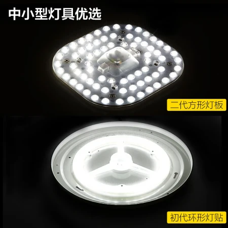 Op OPPLEled ceiling lamp retrofit lamp board round energy-saving lamp strip patch replacement lamp panel light source lamp beads 36W white light Op OPPLEled ceiling lamp retrofit lamp board round energy-saving lamp strip patch replacement lamp panel light source lamp beads 36W white light