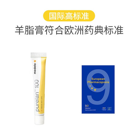 Medela lanolin nipple cream nipple repair cream lanolin pregnant women skin care anti-chipping cream 7g Medela lanolin nipple cream nipple repair cream lanolin pregnant women skin care anti-chipping cream 7g