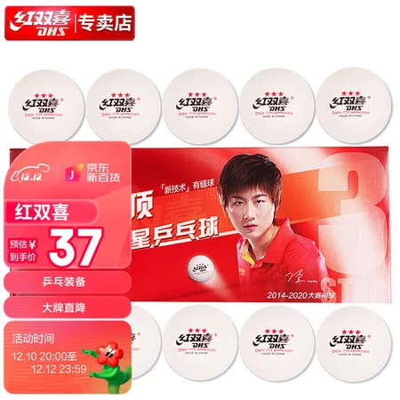 Double Happiness DHS Match Top Samsung Table Tennis 3-Star ABS New Material 40+ White 10pcs Double Happiness DHS Match Top Samsung Table Tennis 3-Star ABS New Material 40+ White 10pcs