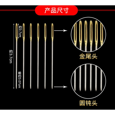 Cross stitch needle gold tail needle special set 11CT24 three-strand embroidery needle round blunt embroidery needle embroidery needle Cross stitch needle gold tail needle special set 11CT24 three-strand embroidery needle round blunt embroidery needle embroidery needle
