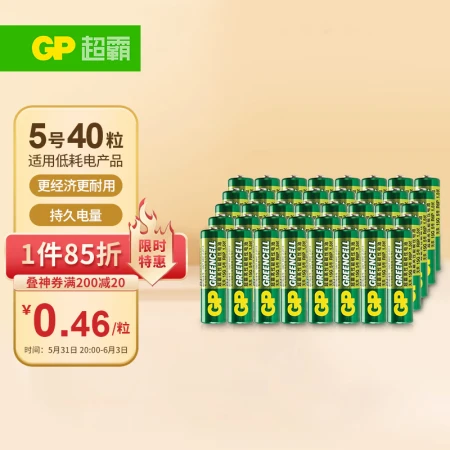 Speedmaster GP5 battery 40 AAA carbon dry batteries are suitable for ear thermometers/oximeters/sphygmomanometers/glucose meters/mouses, etc. 5th/AA/R6P commercial supermarkets Speedmaster GP5 battery 40 AAA carbon dry batteries are suitable for ear thermometers/oximeters/sphygmomanometers/glucose meters/mouses, etc. 5th/AA/R6P commercial supermarkets