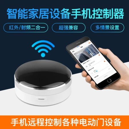 Sanai smart phone remote smart home equipment garage electric shutter door automatic curtain remote control light TV air conditioner Tuya smart home mobile phone remote controller Sanai smart phone remote smart home equipment garage electric shutter door automatic curtain remote control light TV air conditioner Tuya smart home mobile phone remote controller