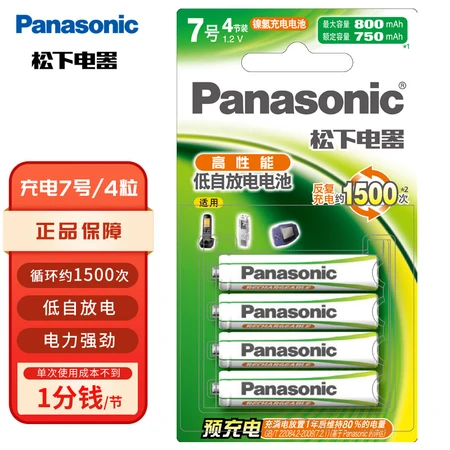 Panasonic Panasonic No. 7 No. 7 Rechargeable Battery 4 Sections Sanyo Philharmonic Technology Suitable for Microphone Camera Toys 4MRC/4B No Charger Panasonic Panasonic No. 7 No. 7 Rechargeable Battery 4 Sections Sanyo Philharmonic Technology Suitable for Microphone Camera Toys 4MRC/4B No Charger