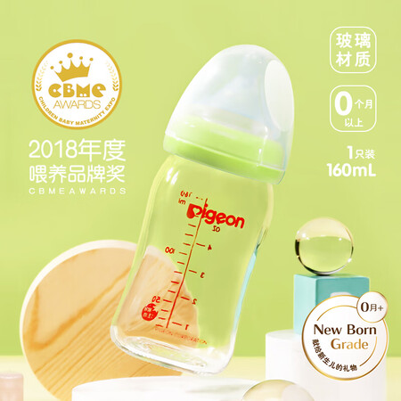 Pigeon Baby Bottle Glass Baby Bottle Newborn Wide Caliber Glass Baby Bottle 160ml Green Bottle Cap AA72 Natural Reality SS Code Pigeon Baby Bottle Glass Baby Bottle Newborn Wide Caliber Glass Baby Bottle 160ml Green Bottle Cap AA72 Natural Reality SS Code