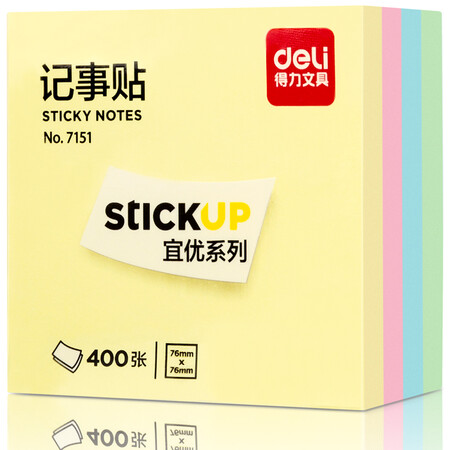 Simple and effective deli400 page 4-color sticky notes on paper 76 * 76mm notes this N times stickers sticky notes office supplies 7151 Simple and effective deli400 page 4-color sticky notes on paper 76 * 76mm notes this N times stickers sticky notes office supplies 7151