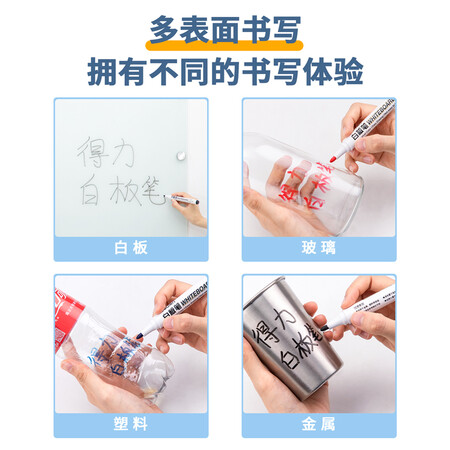 Deli deli suit erasable whiteboard pen easy to clean office meeting 7 Black 2 Blue 1 Red office supplies Deli deli suit erasable whiteboard pen easy to clean office meeting 7 Black 2 Blue 1 Red office supplies