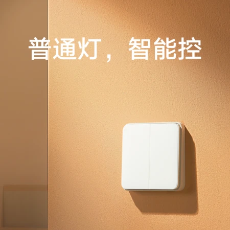 Mi smart switch zero fire version Sankai Mijia APP remote switch mobile phone remote control smart home linkage Xiaoai voice control must have a zero line Mi smart switch zero fire version Sankai Mijia APP remote switch mobile phone remote control smart home linkage Xiaoai voice control must have a zero line