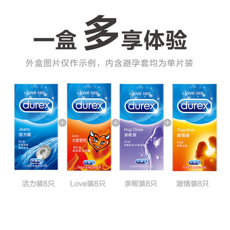 Durex Condom Condom Exciting Four-in-One 32 Pack Passion 8+love8+Vitality 8+Intimacy 8 Lubrication Sets Family Planning Products durex Durex Condom Condom Exciting Four-in-One 32 Pack Passion 8+love8+Vitality 8+Intimacy 8 Lubrication Sets Family Planning Products durex