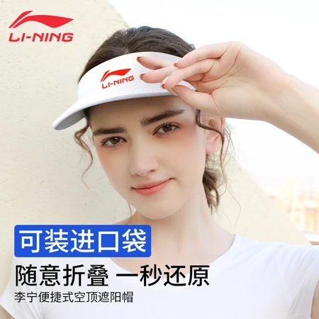 Li Ning LI-NING hat sun visor men and women sun protection baseball cap peaked cap women's running sports empty top hat driving riding sun hat outdoor fishing hat men and women the same style white Li Ning LI-NING hat sun visor men and women sun protection baseball cap peaked cap women's running sports empty top hat driving riding sun hat outdoor fishing hat men and women the same style white