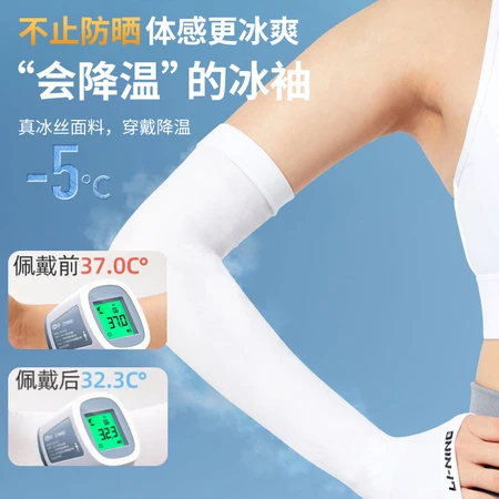 Li Ning ice sleeves 3 pairs of sunscreen sleeves ice silk sleeves men and women summer hand sleeves ice sleeves cycling outdoor sports arm sleeves ice sleeves long thin arm sleeves sunshade sleeves Li Ning ice sleeves 3 pairs of sunscreen sleeves ice silk sleeves men and women summer hand sleeves ice sleeves cycling outdoor sports arm sleeves ice sleeves long thin arm sleeves sunshade sleeves