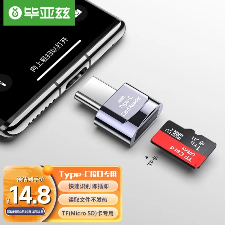 Biaz BIAZE Type-C Card Reader USB-C Notebook Card Reader Memory Card Reader Suitable for Huawei OPPOVIVO Mobile Phone to Read Micro SD/TF Card A16-Grey Biaz BIAZE Type-C Card Reader USB-C Notebook Card Reader Memory Card Reader Suitable for Huawei OPPOVIVO Mobile Phone to Read Micro SD/TF Card A16-Grey