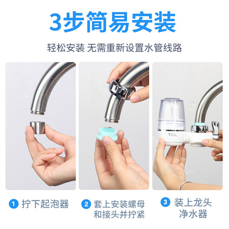 TCL water purifier household kitchen direct drinking faucet filter tap water front purifier water filter water purifier TT304 one machine five core set TCL water purifier household kitchen direct drinking faucet filter tap water front purifier water filter water purifier TT304 one machine five core set