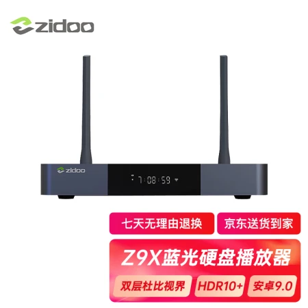 ZIDOOZIDOO Z9X 3D/HDR 4KUHD double-layer Dolby Vision panoramic sound Blu-ray HD hard disk player network set-top box lossless music Z9S upgrade version new product Z9X+ standard infrared remote control stock-Suda ZIDOOZIDOO Z9X 3D/HDR 4KUHD double-layer Dolby Vision panoramic sound Blu-ray HD hard disk player network set-top box lossless music Z9S upgrade version new product Z9X+ standard infrared remote control stock-Suda