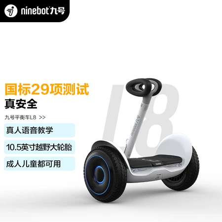 Ninebot No. 9 children's L8 white smart two-wheel No. 9 electric car somatosensory balance car electric adult leg-controlled car parallel car Ninebot No. 9 children's L8 white smart two-wheel No. 9 electric car somatosensory balance car electric adult leg-controlled car parallel car