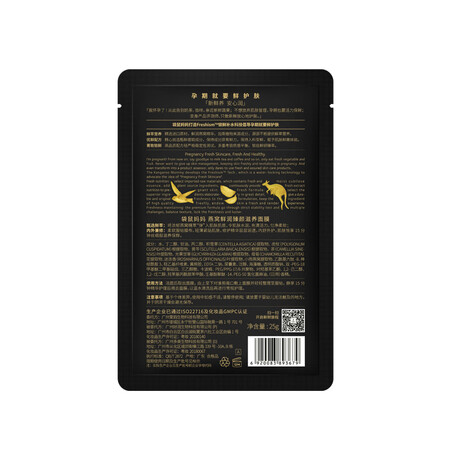 Kangaroo mother bird's nest fresh moisturizing nourishing mask 22 packs maternity skin care products maternity cosmetics maternity masks Kangaroo mother bird's nest fresh moisturizing nourishing mask 22 packs maternity skin care products maternity cosmetics maternity masks