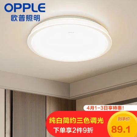 Op OPPLE led dimming bedroom lamp ceiling lamp living room lamp restaurant lamp round modern minimalist ultra-thin lamps Op OPPLE led dimming bedroom lamp ceiling lamp living room lamp restaurant lamp round modern minimalist ultra-thin lamps