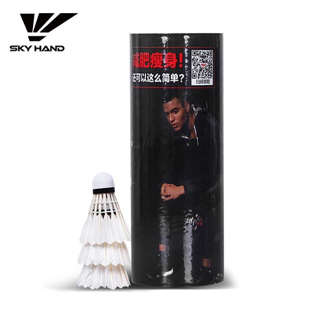 Sky Hand Badminton Duck Feather Training Ball Flight Stability Sky Hand Badminton Duck Feather Training Ball Flight Stability