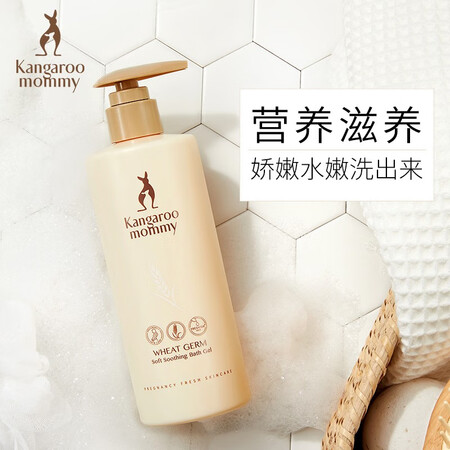 Kangaroo mother shower gel for pregnant women, wheat shower gel for pregnant women, moisturizing and nourishing skin care products, skin care products for pregnant women Kangaroo mother shower gel for pregnant women, wheat shower gel for pregnant women, moisturizing and nourishing skin care products, skin care products for pregnant women