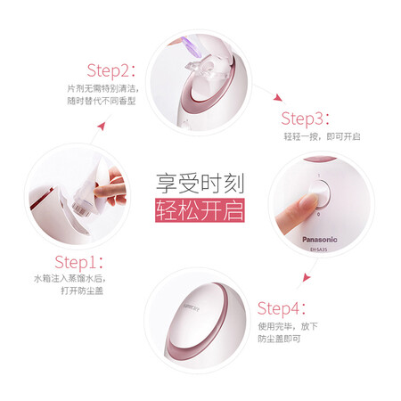 Panasonic Panasonic facial steamer, moisturizer, hot spray, household beauty device, nano aromatherapy, moisturizing and moisturizing SA31 upgrade EH-WSA3F Panasonic Panasonic facial steamer, moisturizer, hot spray, household beauty device, nano aromatherapy, moisturizing and moisturizing SA31 upgrade EH-WSA3F