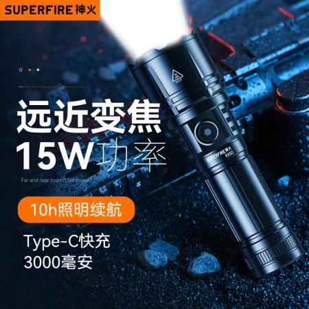 Shenhuo SupFireRX50 flashlight strong light zoom long-range ultra-bright Type-C rechargeable home portable outdoor riding emergency light Shenhuo SupFireRX50 flashlight strong light zoom long-range ultra-bright Type-C rechargeable home portable outdoor riding emergency light