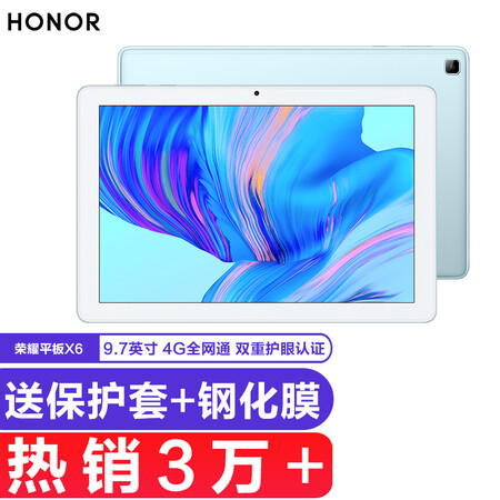 Honor Tablet X6 9.7-inch tablet Android pad education student online class large screen mobile phone full Netcom 4G 3GB+32GB official standard Honor Tablet X6 9.7-inch tablet Android pad education student online class large screen mobile phone full Netcom 4G 3GB+32GB official standard
