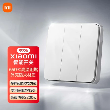 Mi smart switch zero fire version Sankai Mijia APP remote switch mobile phone remote control smart home linkage Xiaoai voice control must have a zero line Mi smart switch zero fire version Sankai Mijia APP remote switch mobile phone remote control smart home linkage Xiaoai voice control must have a zero line