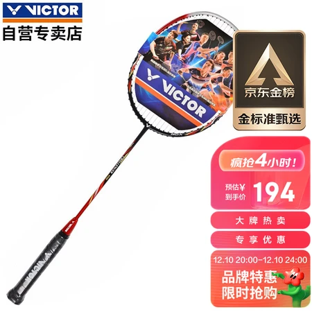 Victor VICTOR victory badminton racket single shot full carbon offensive classic CHA-9500D red 4U threading Victor VICTOR victory badminton racket single shot full carbon offensive classic CHA-9500D red 4U threading