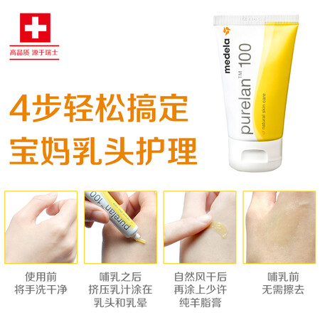 Medela lanolin nipple cream nipple repair cream lanolin pregnant women skin care anti-chipping cream 37g Medela lanolin nipple cream nipple repair cream lanolin pregnant women skin care anti-chipping cream 37g