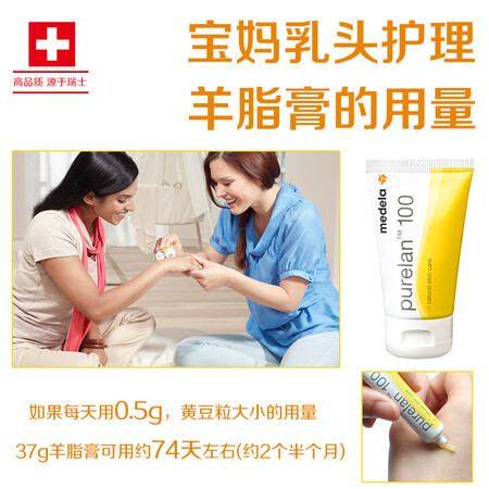 Medela lanolin nipple cream nipple repair cream lanolin pregnant women skin care anti-chipping cream 37g Medela lanolin nipple cream nipple repair cream lanolin pregnant women skin care anti-chipping cream 37g