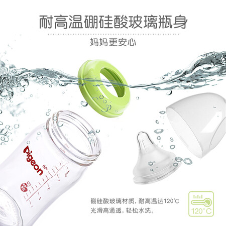 Pigeon Baby Bottle Glass Baby Bottle Newborn Wide Caliber Glass Baby Bottle 160ml Green Bottle Cap AA72 Natural Reality SS Code Pigeon Baby Bottle Glass Baby Bottle Newborn Wide Caliber Glass Baby Bottle 160ml Green Bottle Cap AA72 Natural Reality SS Code