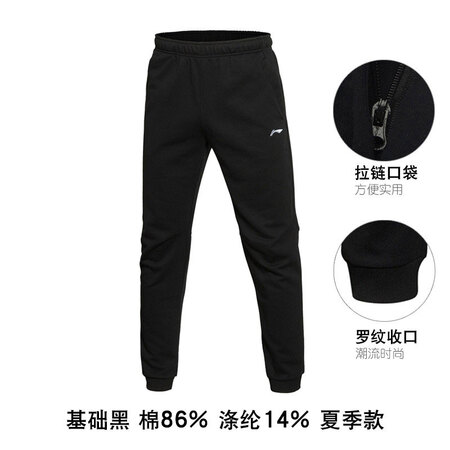 Li Ning sweatpants men's health pants autumn and winter close-up, small-footed pants, tight-mouthed cotton running large size loose casual pants, quick-drying trousers, sports pants, close-up, black 4XL/195 recommended 210 catties-220 catties Li Ning sweatpants men's health pants autumn and winter close-up, small-footed pants, tight-mouthed cotton running large size loose casual pants, quick-drying trousers, sports pants, close-up, black 4XL/195 recommended 210 catties-220 catties