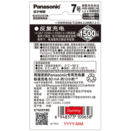 Panasonic Panasonic No. 7 No. 7 Rechargeable Battery 4 Sections Sanyo Philharmonic Technology Suitable for Microphone Camera Toys 4MRC/4B No Charger Panasonic Panasonic No. 7 No. 7 Rechargeable Battery 4 Sections Sanyo Philharmonic Technology Suitable for Microphone Camera Toys 4MRC/4B No Charger