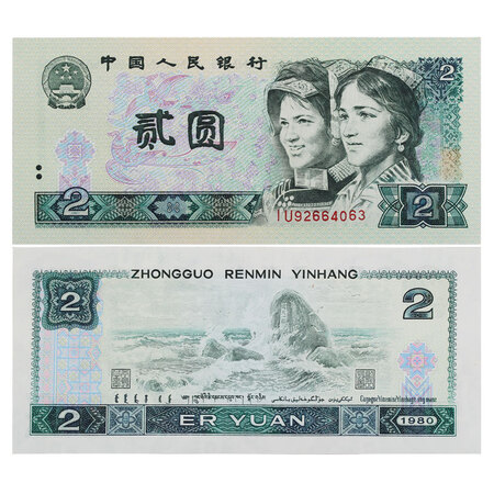 Huiyin The fourth set of banknotes The fourth edition of the new banknote collection, 4 editions, a full set of coin collections, 80 editions, 2 yuan leaflet Huiyin The fourth set of banknotes The fourth edition of the new banknote collection, 4 editions, a full set of coin collections, 80 editions, 2 yuan leaflet