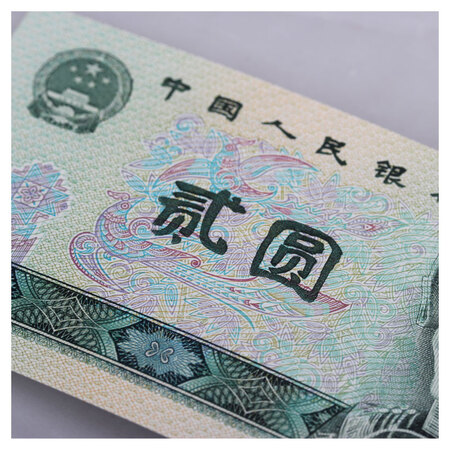 Huiyin The fourth set of banknotes The fourth edition of the new banknote collection, 4 editions, a full set of coin collections, 80 editions, 2 yuan leaflet Huiyin The fourth set of banknotes The fourth edition of the new banknote collection, 4 editions, a full set of coin collections, 80 editions, 2 yuan leaflet