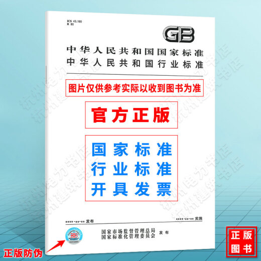 GB/T 13918-1992 diskontinuierliche Formatpapiergröße für Büroautomaten GB/T 13918-1992 diskontinuierliche Formatpapiergröße für Büroautomaten