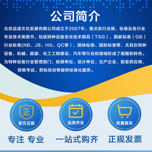 GB/T12242-2021压力释放装置 性能试验方法 GB/T12242-2021压力释放装置 性能试验方法