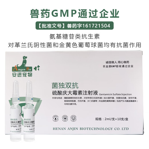 Amgen Pet Gentamicin Sulfate Injection Dog Diarrhea Enteritis Cat Diarrhea Vomiting Pet Antibacterial Oral 2ml*10 Pills Amgen Pet Gentamicin Sulfate Injection Dog Diarrhea Enteritis Cat Diarrhea Vomiting Pet Antibacterial Oral 2ml*10 Pills