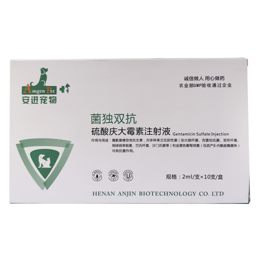 Amgen Pet Gentamicin Sulfate Injection Dog Diarrhea Enteritis Cat Diarrhea Vomiting Pet Antibacterial Oral 2ml*10 Pills Amgen Pet Gentamicin Sulfate Injection Dog Diarrhea Enteritis Cat Diarrhea Vomiting Pet Antibacterial Oral 2ml*10 Pills