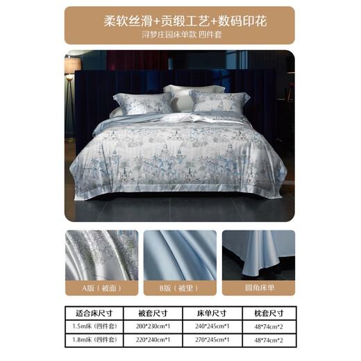 Mercury Home Textiles Bedding Xunmeng Manor Xunmeng Manor 1.5m bed suitable for 200*230cm quilt core Mercury Home Textiles Bedding Xunmeng Manor Xunmeng Manor 1.5m bed suitable for 200*230cm quilt core
