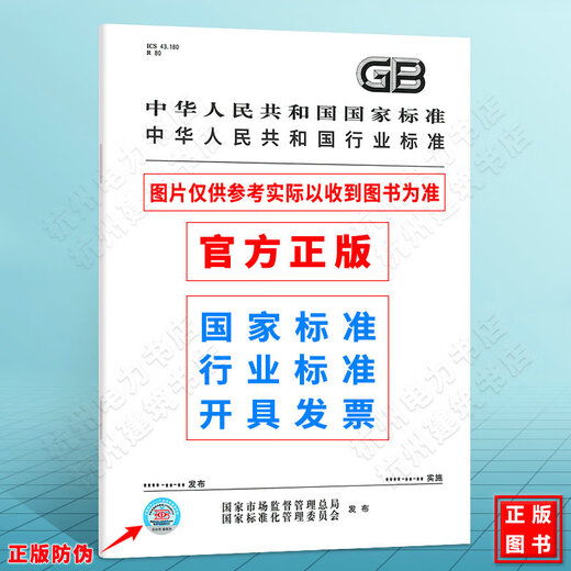 GB/T 16864-1997低温下晶体透射率的试验方法 GB/T 16864-1997低温下晶体透射率的试验方法